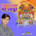 Aiso Sent Lagyo Mere Langur (Rajasthani Geet)