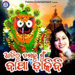 Ajithu Tamaku Mu Bapa Dakibi