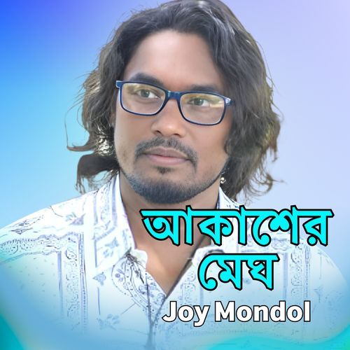 Akasher Megh
