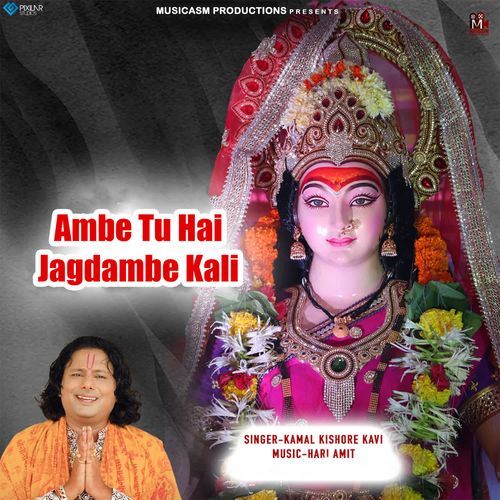 Ambe Tu Hai Jagdambe Kali