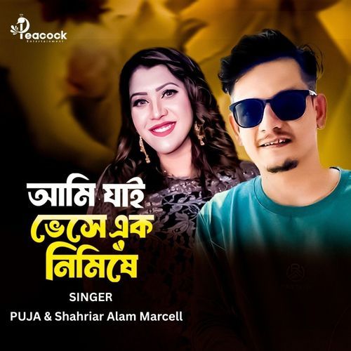 Ami Jaai Veshe Ek Nimishe