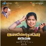 Anademanantina Tirupathi