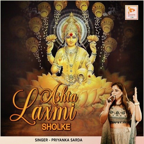 Ashta Laxmi Shloke