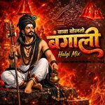 Baba Bolto Bangali (Halgi Mix)