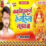 Baba viswkarma ke mahima mahan ba