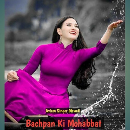 Bachpan Ki Mohabbat