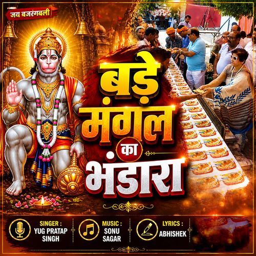 Bade Mangal Ka Bhandara