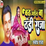 Badh Gail Ba Thandhi Raja