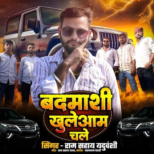 Badmashi Khuleaam Chale