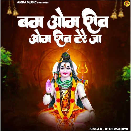 Bam Om Shiv Om Shiv Tere Ja