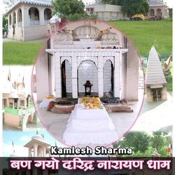 Ban Gyo Daridarnarayan Dham-PCBSdxBcdlA