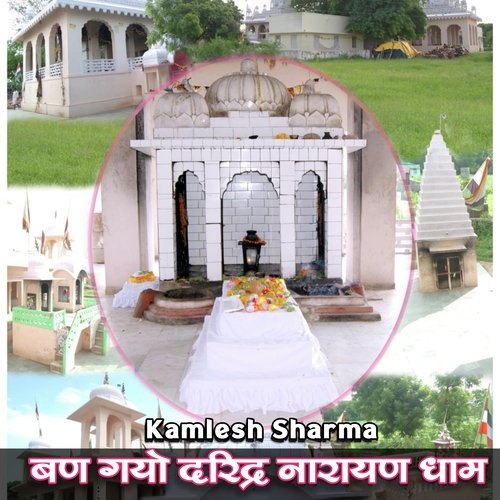 Ban Gyo Daridarnarayan Dham