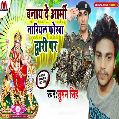 Banay De Army Nariyal Forba Dwari Par