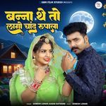 Banna The To Lago Chand Rupala