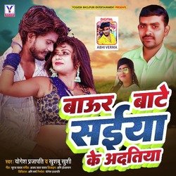 Baur Bate Saiya Ke Adtiya (Bhojpuri Song)-IgYxVhJyW1Y