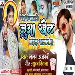 Bech ke gahnma juaa khel Gail sajanma (Bhojpuri song)