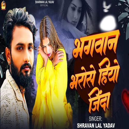Bhagwan Bharose Hiyo Jinda