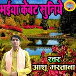 Bhaiya Kevat Suniye