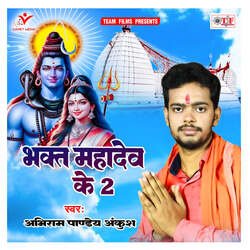 Bhakt Mahadev Ke 2-IhBcVCdIZgY