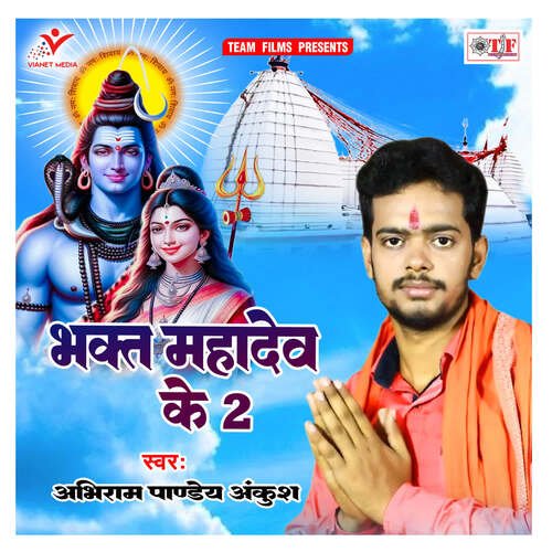 Bhakt Mahadev Ke 2