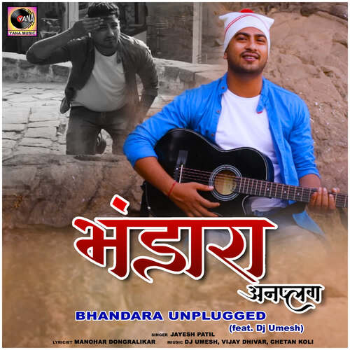 Bhandara Unplugged