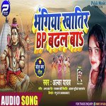 Bhangiya Khatir BP Badhal Ba (Bhojpuri)