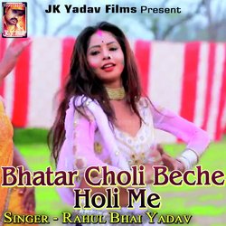 Bhatar Choli Beche Holi Me-QC4FZDZme0A