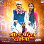 Bheel Pradesh Banega