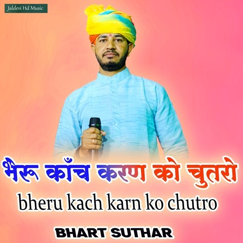 Bheru Kanch Karan Ko Chutaro
