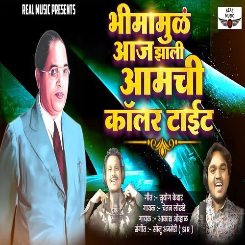 Bhimamul Aaj Jhali Aamchi Collar Tight