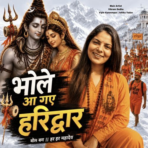 Bhole Aagye Haridwar