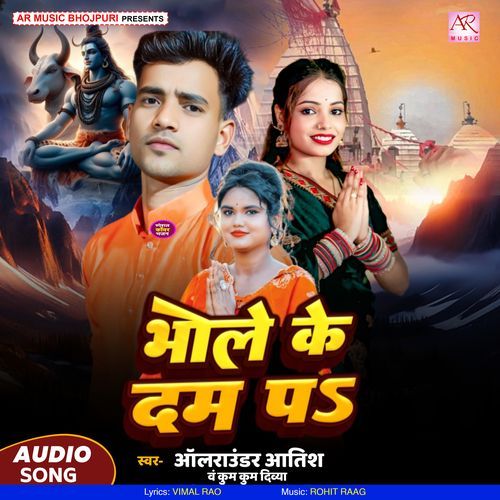 Bhole Ke Dam Pa