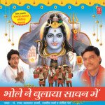 Bhole Ne Bulaya Saawan Mein