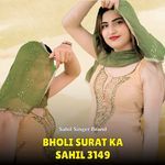 Bholi Surat Ka Sahil 3149