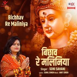 Bichhav Re Maliniya-EjwJRB9FbVg