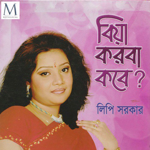 Lipi Shorkar