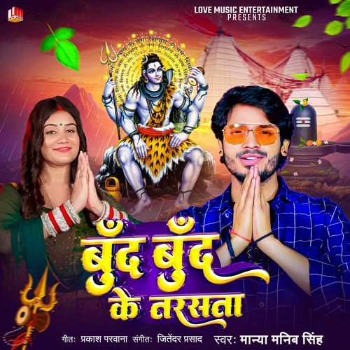 Boond Boond Ke Tarsata