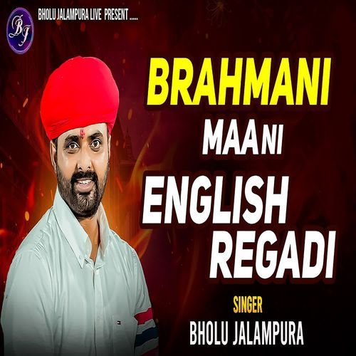 Brahmani Ma Ni English Regadi