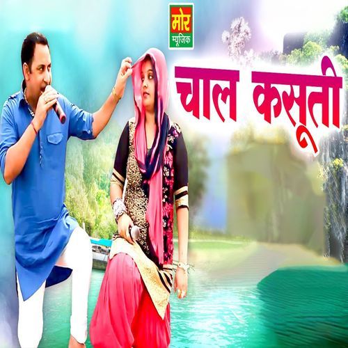 Chaal Kasuti