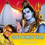 Chala Devghar Dham