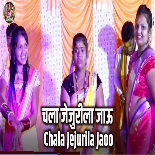 Chala Jejurila Jau