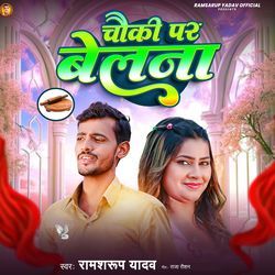 Chauki Par Belana