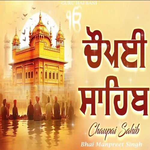 Chaupai Sahib
