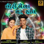 Chorii Meda Maa Hal