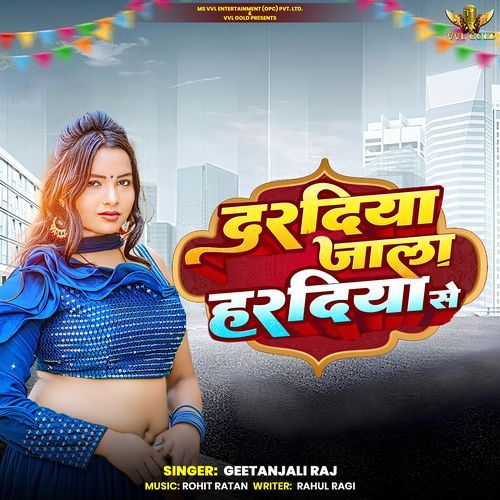 DARDIYA JALA HARADIYA SE