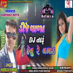 DJ Vala DJ Taru Hevu Re Vagad