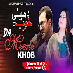 Da Meene Khob-IS48eDV3Y2k