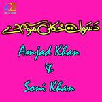 Da Swat Khkuli Mausam De