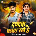 Dabdaba Banaye Rakhe Hay