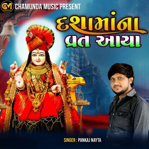 Dasama Na Vrat Aaya